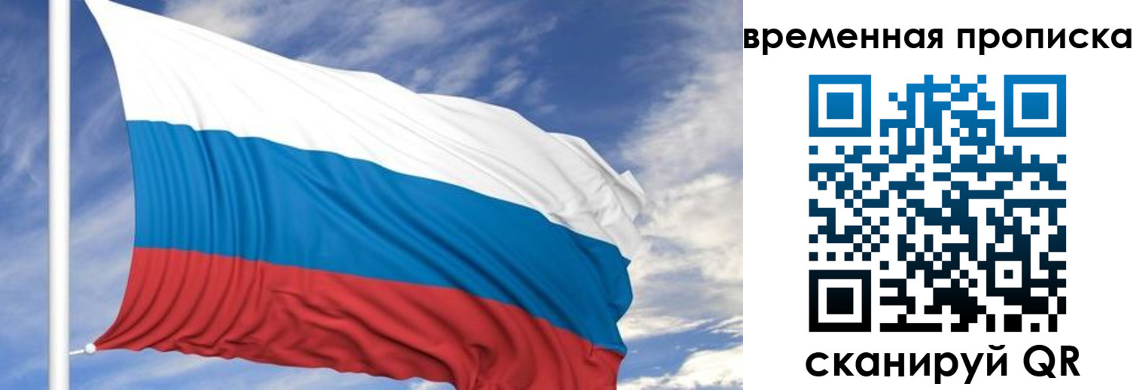 миграционный учет в Протвино