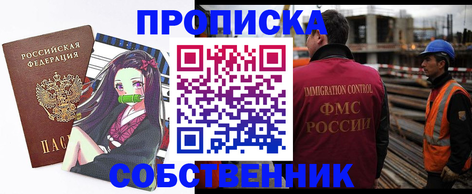 временная регистрация для всех в Протвино