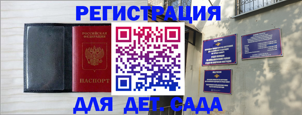 прописка регистрация в Протвино