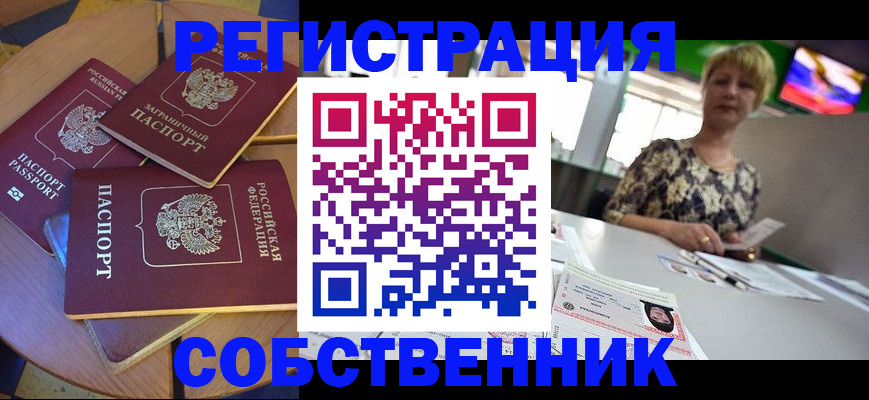 временная регистрация 2025 в Протвино