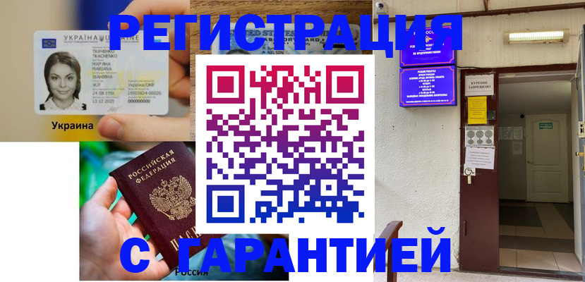 где прописаться в Протвино