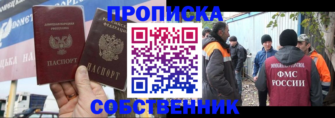 прописка в квартире в Протвино
